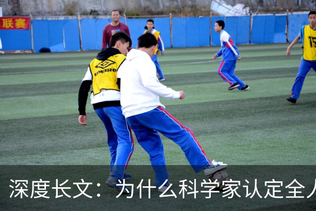 深度长文：为什么科学家认定全人类都源自非洲？终于讲通透了！